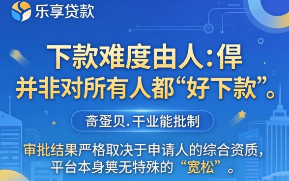 贝乐享贷款好下款吗安全可靠吗