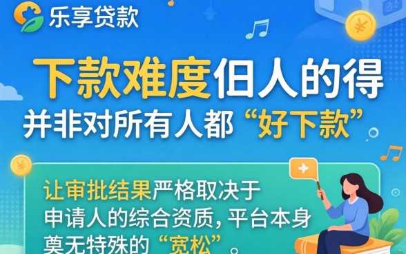 贝乐享贷款好下款吗安全可靠吗