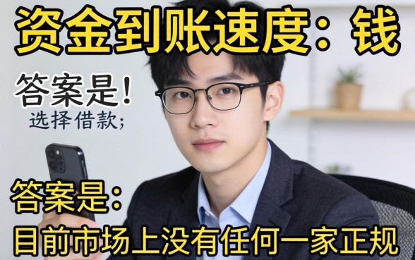 借款秒到账平台哪个靠谱