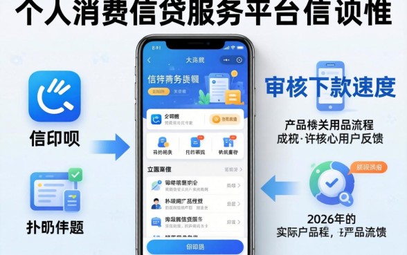 省呗审核一般需要多长时间才能下款