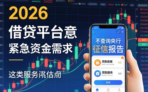 不查征信的贷款平台有哪些靠谱推荐