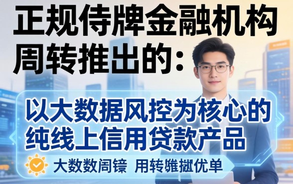 哪个小额借款申请最简单通过