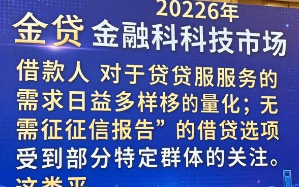 哪个平台借钱不看征信报告
