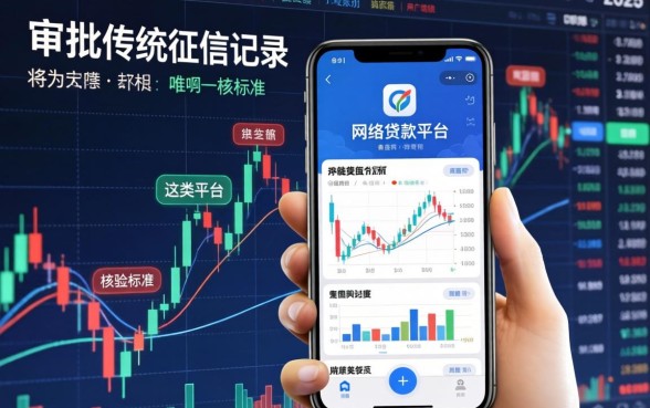 盘点不看征信秒下款的网贷口子