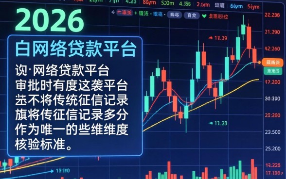 盘点不看征信秒下款的网贷口子