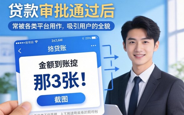 贷款下款图片真的那么神秘吗