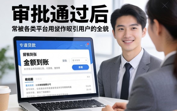 贷款下款图片真的那么神秘吗