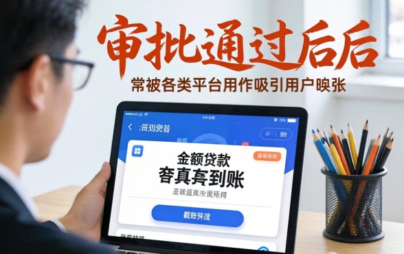 贷款下款图片真的那么神秘吗