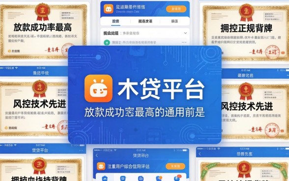 小贷平台哪个容易通过审核放款快