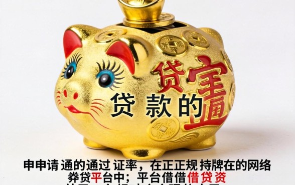 洋钱罐贷款申请通过率怎么样