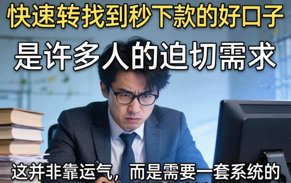 秒下款网贷口子有哪些靠谱推荐