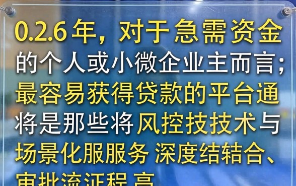 2026年最容易下款的贷款平台