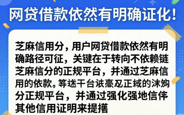 没有芝麻信用怎么网贷借款