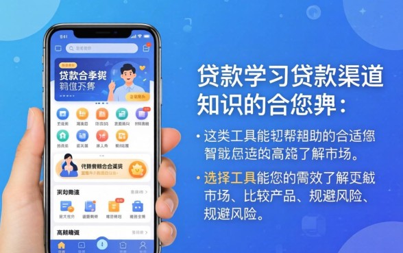 有哪个app可以学贷款口子