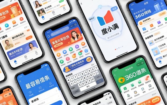 最容易借钱的网贷软件是哪个