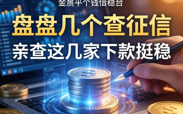 盘点几个不查征信的借钱平台文案短句，亲测这几家下款挺稳