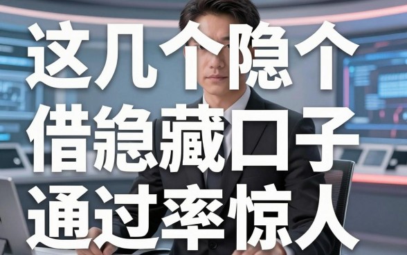 揭秘最低还款借钱平台，这几个隐藏口子通过率惊人