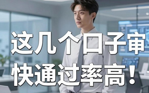 揭秘借钱app不是平台:这几个口子审核快通过率高