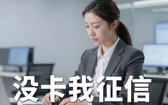 聊聊平台借钱逾期那点事：这几家口子居然没卡我征信