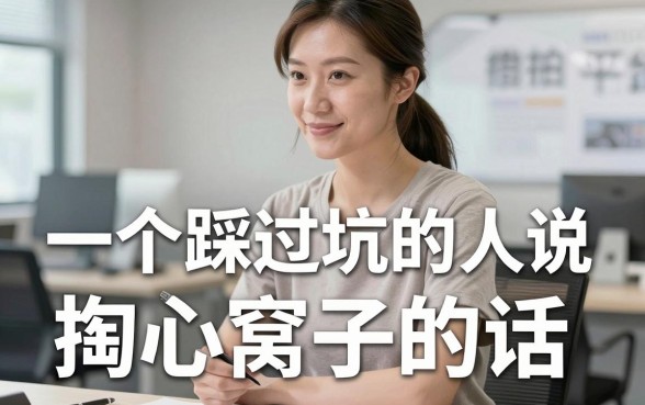 拍拍平台借钱靠谱吗？一个踩过坑的人说几句掏心窝子的话