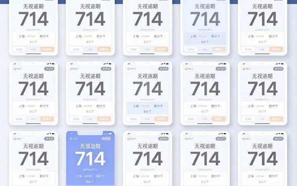 我试了十几个714无视逾期秒下的app，发现这些借钱平台全是套路