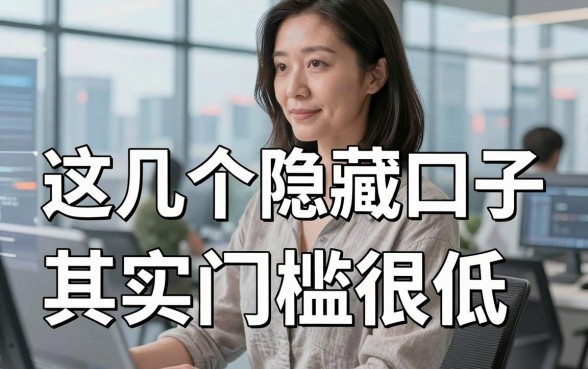 揭秘在线学生借钱平台：这几个隐藏口子其实门槛很低