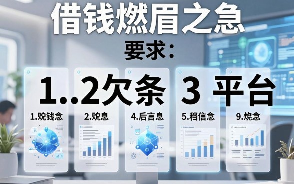 盘点五个借钱欠条平台，解你燃眉之急