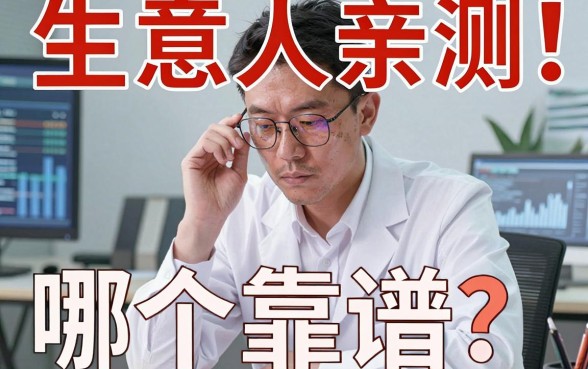 生意人亲测：借钱的软件平台哪个靠谱？我的血泪教训