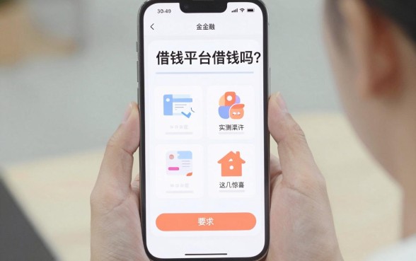 能在手机借钱平台借钱吗?实测这几个渠道或许有惊喜