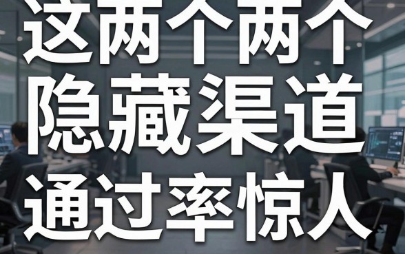 揭秘头条号借钱平台：这两个隐藏渠道通过率惊人