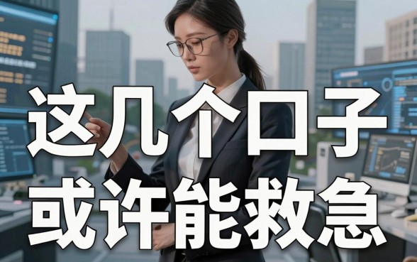 揭秘网络借钱平台不还后果，这几个口子或许能救急