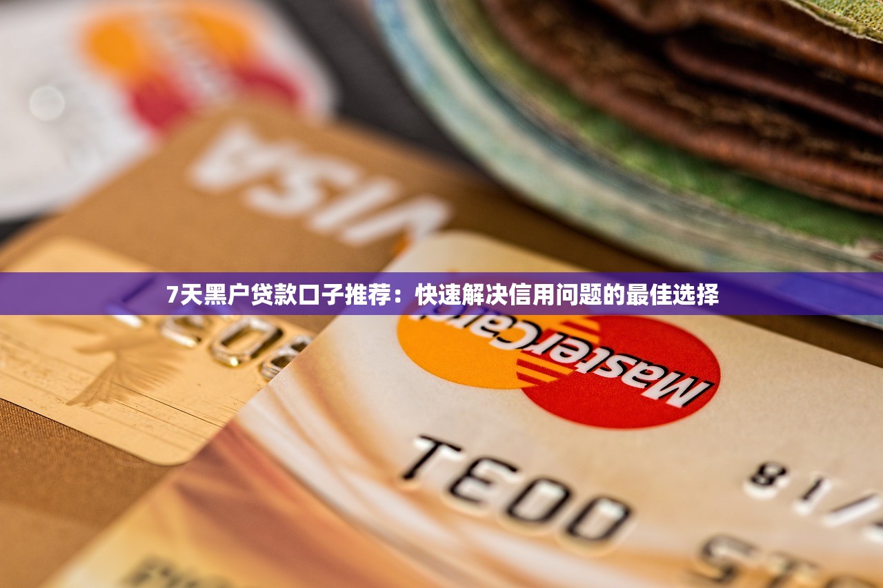 2025网贷好通过口子推荐