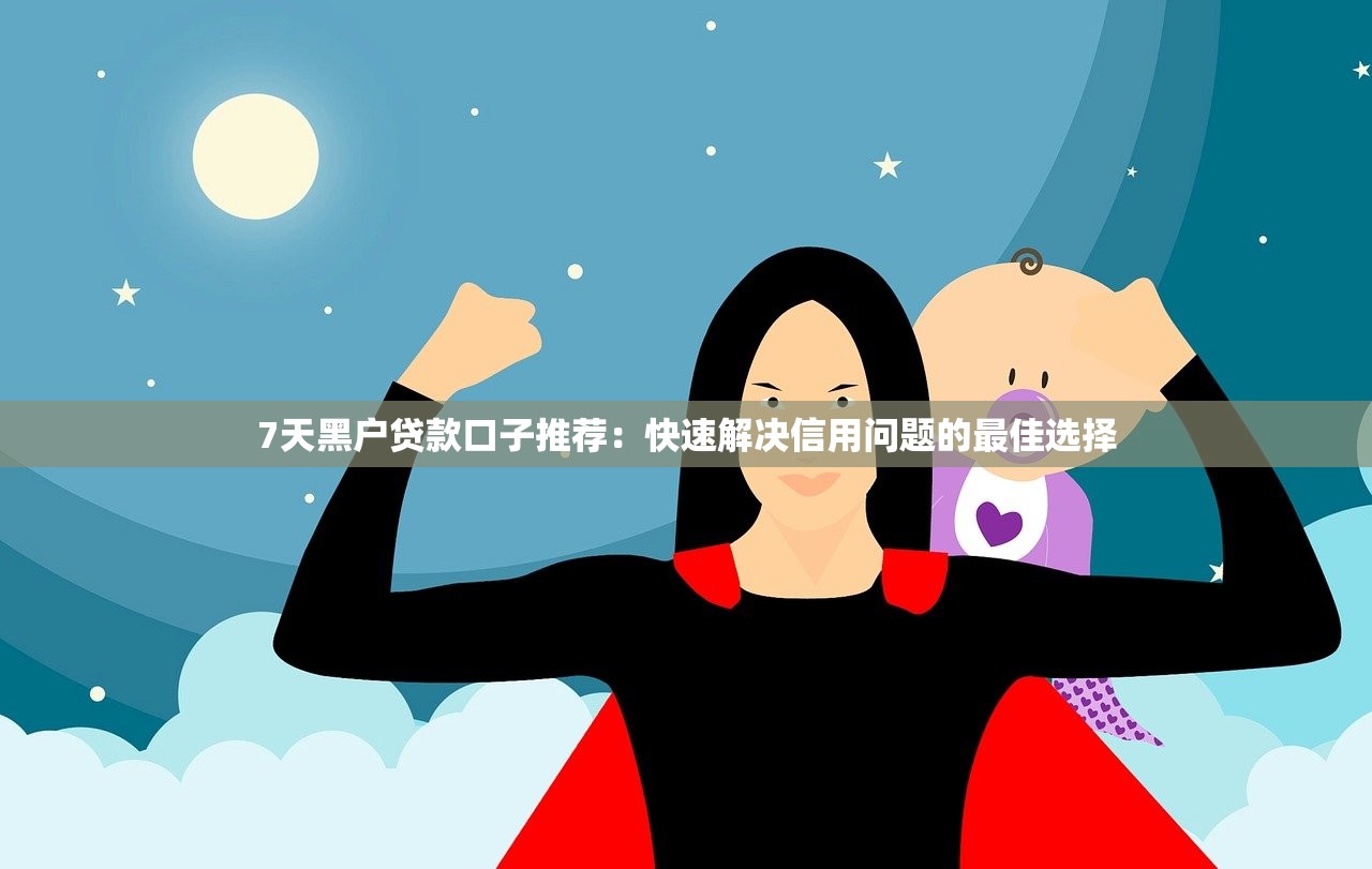 2024年7月必下款口子推荐