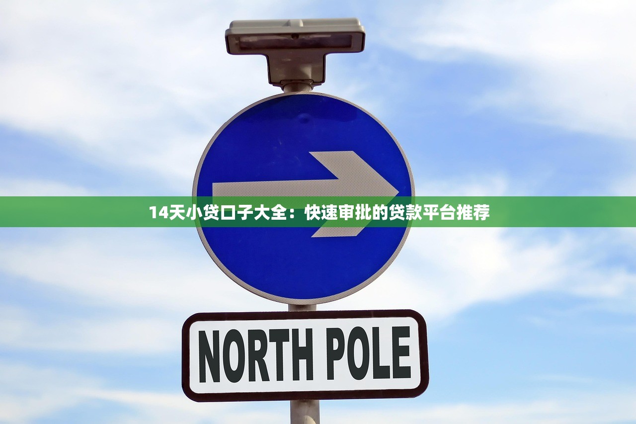 小鱼贷上征信吗，分析五个身份证贷款平台