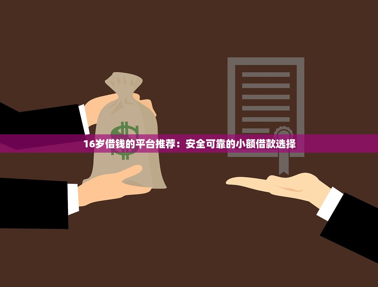 优易米贷款正规吗？3分钟了解平台资质与用户真实评价