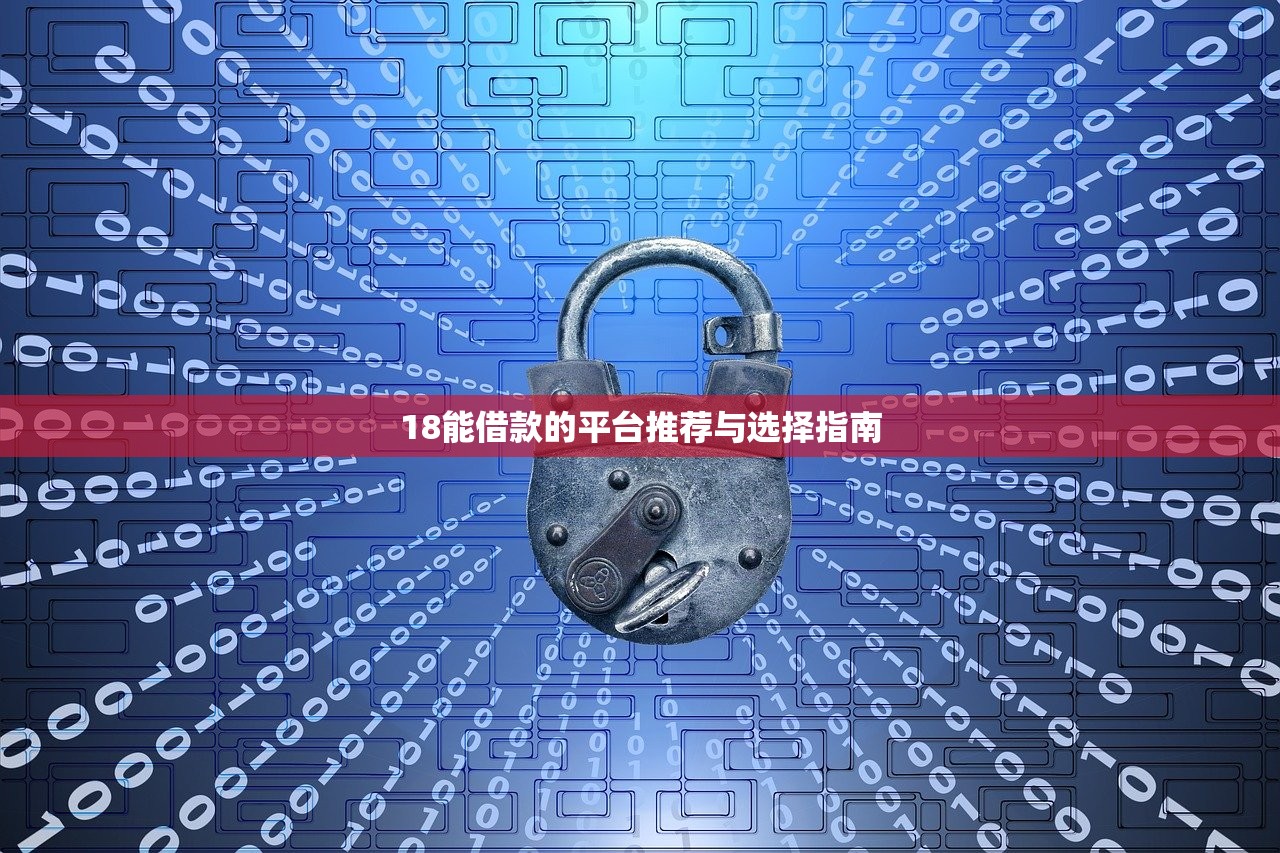 奇瑞金融贷款平台靠谱吗?实测分析贷款流程、利率及用户口碑 奇瑞金融贷款平台靠谱吗?实测分析贷款流程、利率及用户口碑