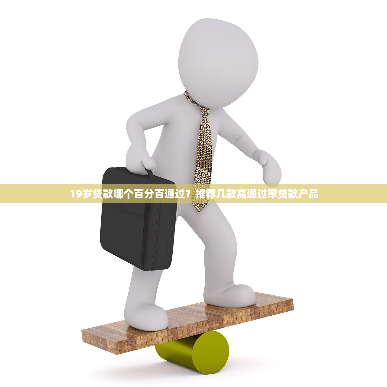 苏州快贷是什么平台贷款？全面解析申请条件与注意事项
