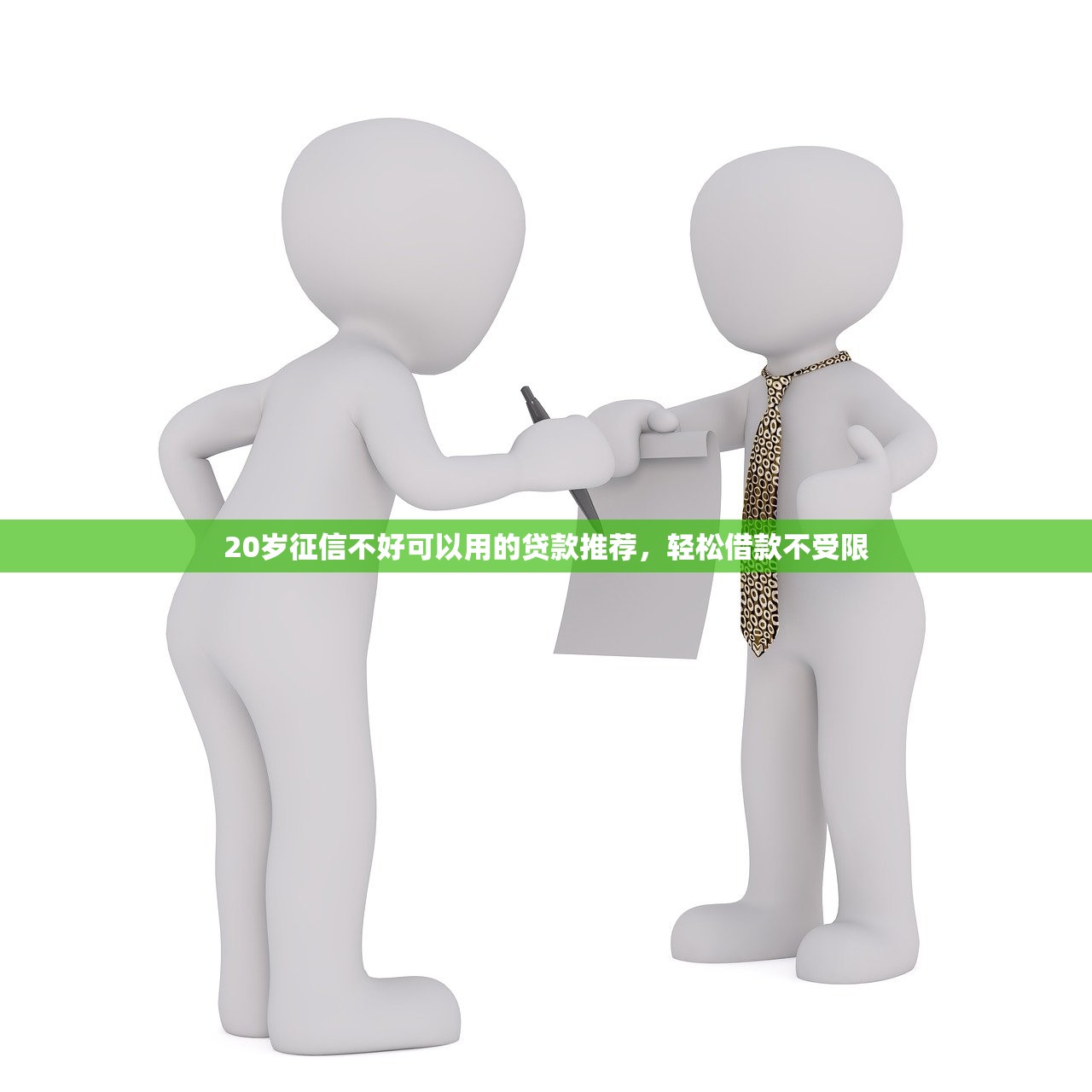 普惠授信是什么贷款平台？解析申请条件、优势及常见问题