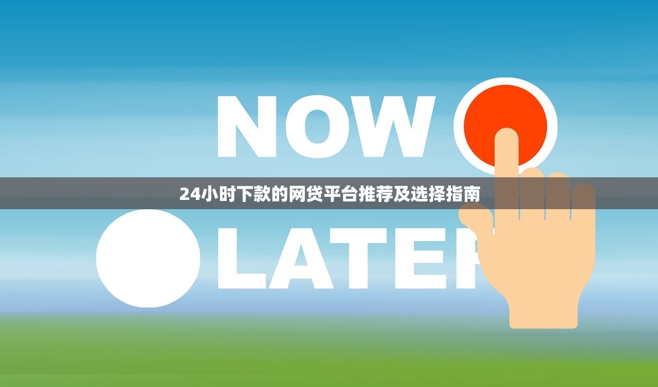 身份证贷款1万以下平台推荐:急用钱必看低息选择 身份证贷款1万以下平台推荐:急用钱必看低息选择