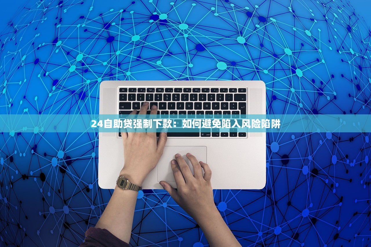 2025最新网贷口子推荐盘点