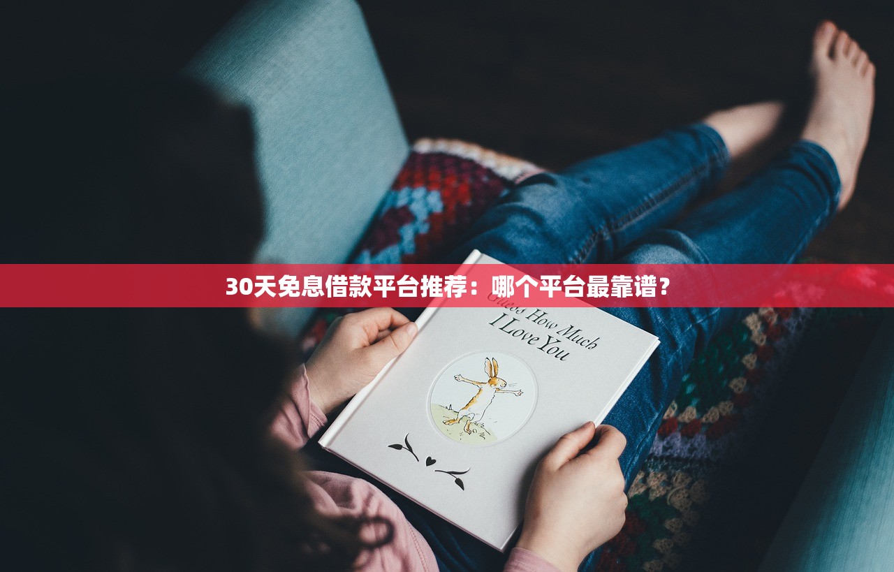 榕树贷款哪个口子靠谱好下款 榕树贷款哪个口子靠谱好下款