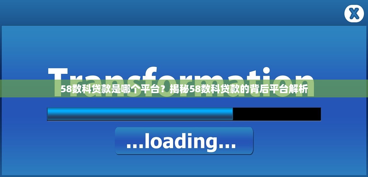 珠海贷款平台哪家好？2023年靠谱选择及避坑指南
