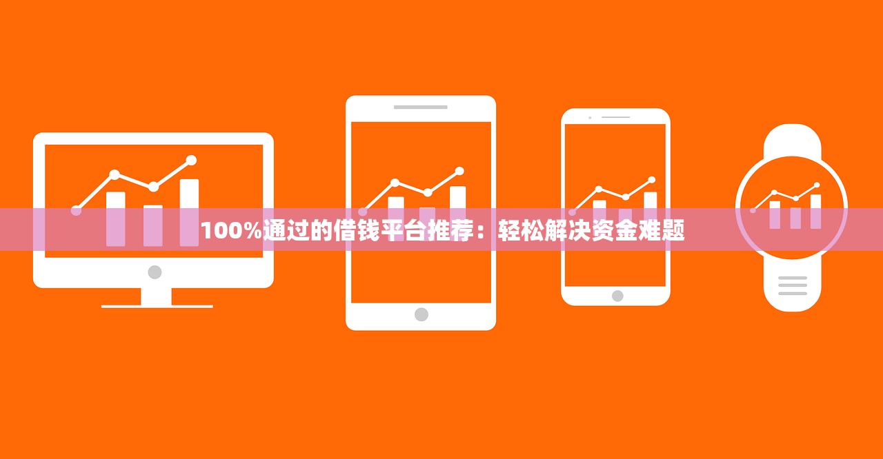 2025最新贷款app秒批口子合集