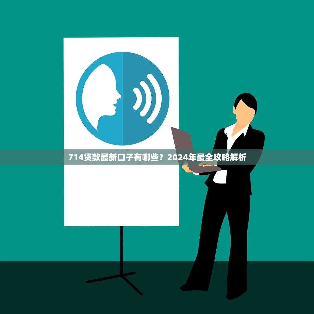 21世纪最大贷款平台盘点：正规低息+秒批渠道推荐