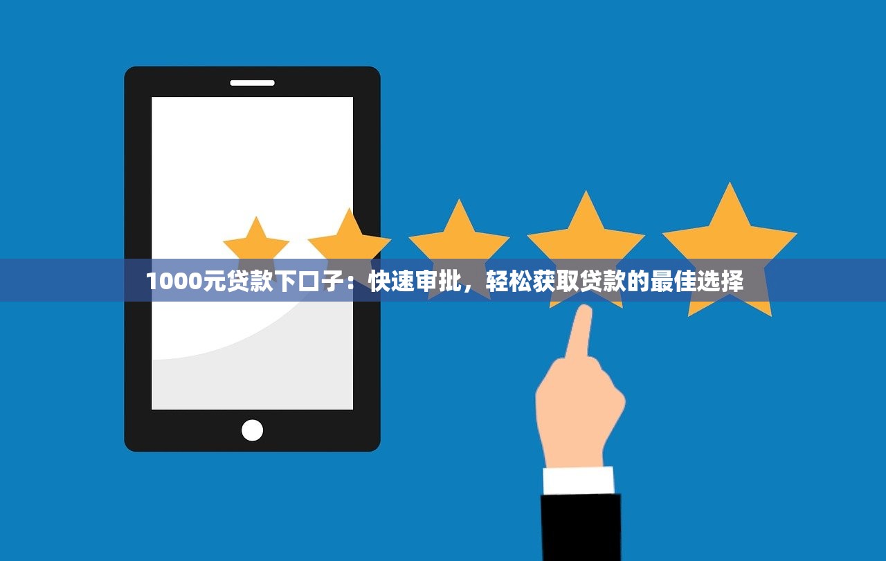 2025最新借款口子大合集 2025最新借款口子大合集