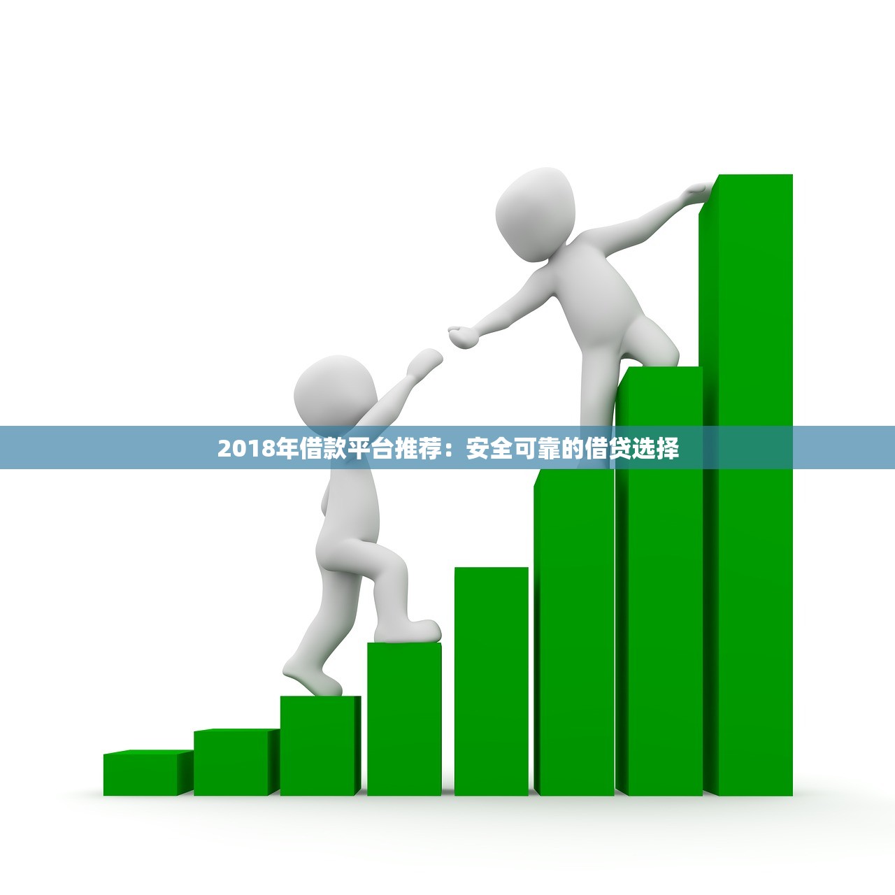 无视黑白的小额贷款平台推荐及避坑指南