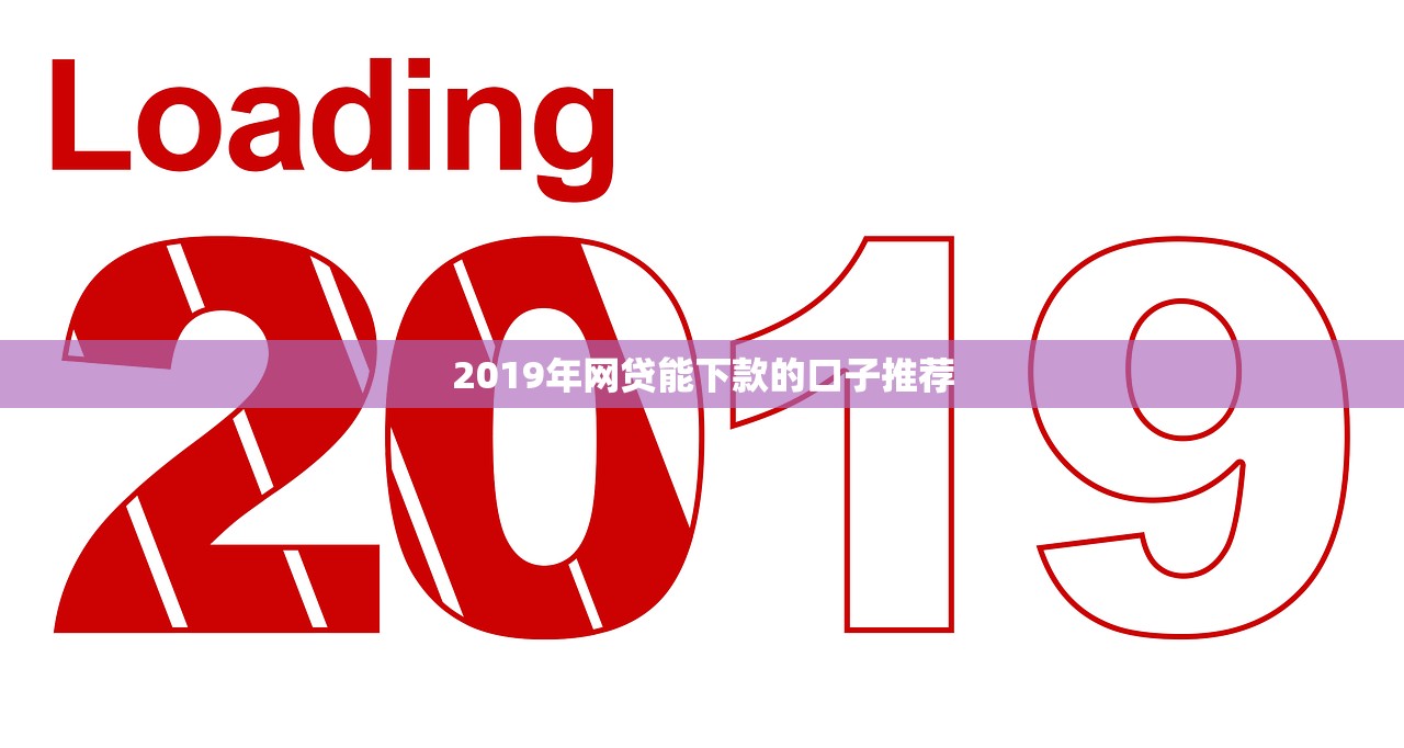 能用社保卡贷款的口子2025年终于懂了！顺道展示五个社保卡借款的app很多