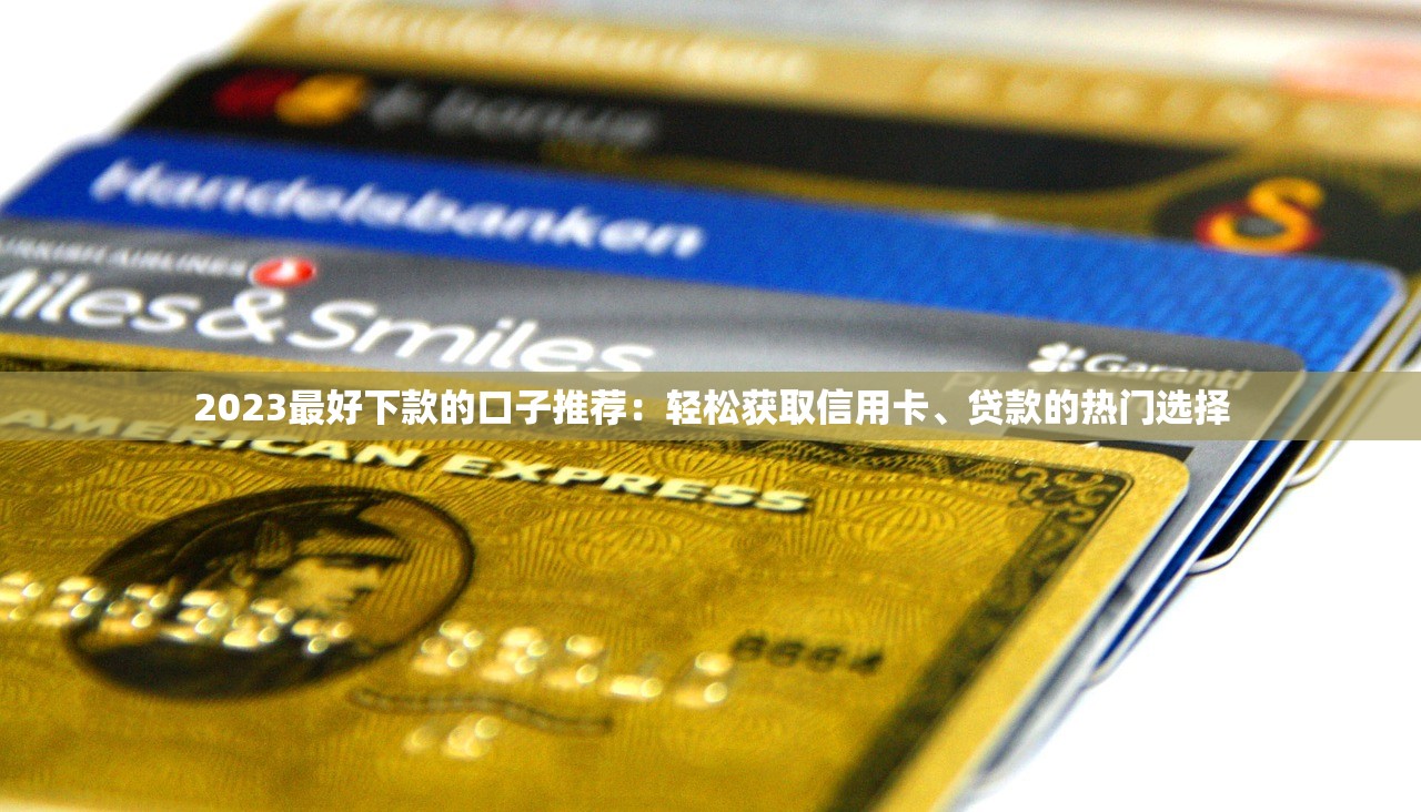 快速借钱的口子有哪些正规渠道