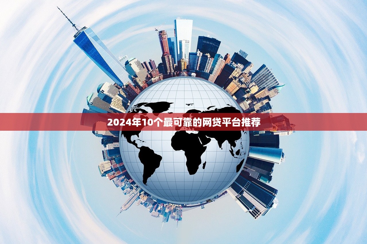 最快能借钱的平台2025年独家秘籍！详解这五个1000贷款5天要还2000