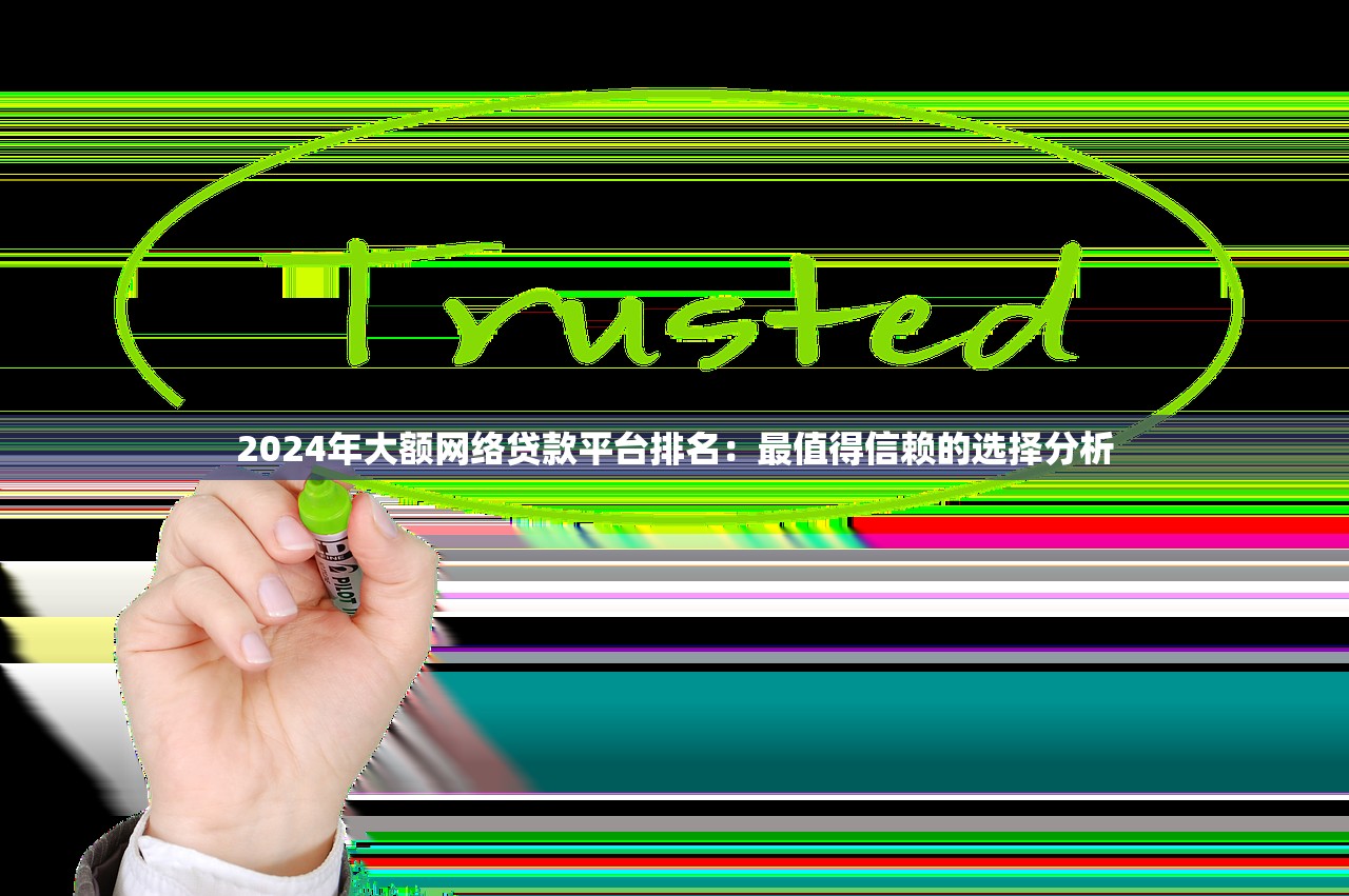 只看百行的网贷9月内部审批渠道！详解包括果瓜小钱以及盛趣周付宝在内的这5个借钱app